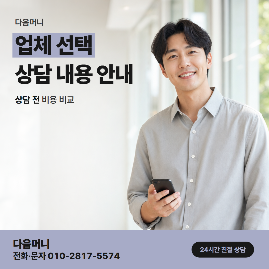 다음머니 신한카드깡 설명을 서두르지 않는 업체